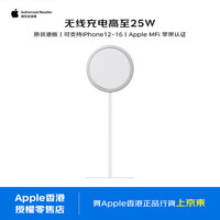 苹果 Apple 蘋果 MagSafe 充电器(2米) 磁吸充电器 25W无线充电器 （编织线款） 港版