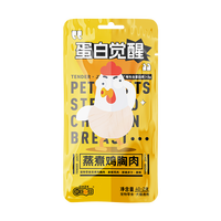 新宠之康宠物零食水煮蒸煮鸡胸肉40g鸡小胸狗狗零食宠物猫咪食品 蒸煮鸡胸肉40g*5袋