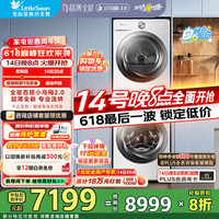 小天鹅 洗烘套装 10KG滚筒洗衣机 变频热泵烘干机 小乌梅2.0奶油白 TG100S83PROW+83PROW