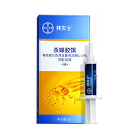 Premise 拜灭士 杀蟑克星 5g