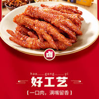 王小卤 虎皮凤爪 68g 麻辣味（任选5件赠1件）