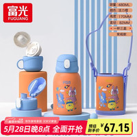 富光 SHB2037-500 儿童保温杯+吸管盖+直饮盖+倒水盖 500ml 喜气羊羊黄色