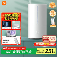 小米 Xiaomi MIJIA 米家 MJJSQ03DY 除菌加湿器 4.5L