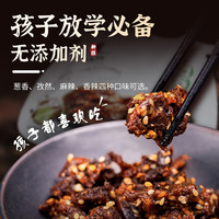 【临期品】天莱香牛新疆风味牛肉干即食卤牛肉干休闲麻辣零食500g