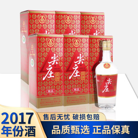 省30元】尖庄白酒_尖庄WULIANGYE 五粮液尖庄曲酒52%vol 浓香型