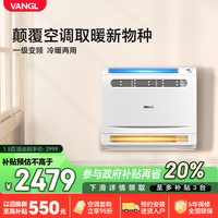 万居隆 空气能空调2匹一级能效冷暖热泵家用挂机客厅壁挂制热柜机