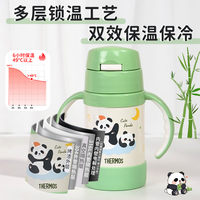 THERMOS 膳魔师 儿童保温杯吸管杯316L 竹叶青280ml