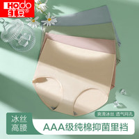 红豆(Hodo)女士内裤高腰无痕3A纯棉裆轻薄透气网孔三角裤女4条 4条 160/68A