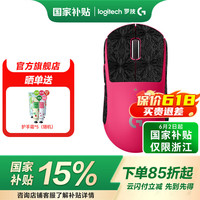 罗技 logitech G）GPW三代无线游戏鼠标PRO二代升级版狗屁王3代电竞机械轻量化充电宏吃鸡 GPW3代粉色+雪花防滑贴