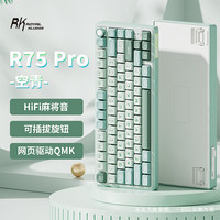 移动端、京东百亿补贴：ROYAL KLUDGE RK R75Pro 游戏机械键盘 可替换热插拔旋钮