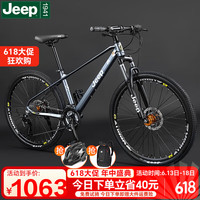 Jeep 自行车山地车成人通勤单车JP275牧马人镁-27速JP指拨朦胧灰 牧马人-高级灰
