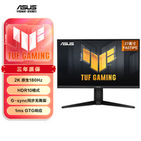 华硕 ASUS TUF系列 VG27AQ3A-L 27英寸 IPS 显示器
