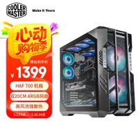 酷冷至尊 MF700 飞翼 RGB EATX机箱 全侧透 黑色