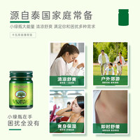 泰国kavagood卡瓦青草膏棒蚊虫叮咬消肿薄荷膏跳蚤止痒膏