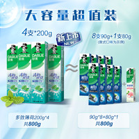 88VIP：好来 原黑人)牙膏清新双效200g*4支套装大容量清新口气