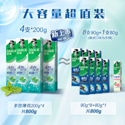 好来 原黑人)牙膏清新双效200g*4支套装大容量清新口气