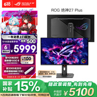 华硕 ASUS ROG XG27UCDMG绝神26.5英寸QD-OLED显示器