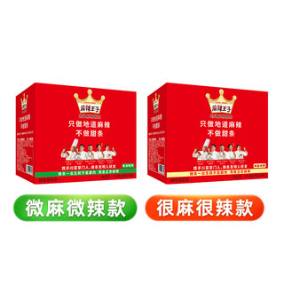 麻辣王子辣条混合口味1100g 休闲零食大礼包送礼盒独立小包装 微麻微辣550g+很麻很辣550g