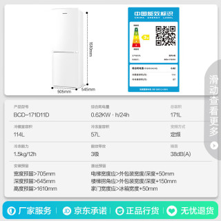 Ronshen 容声 容情系列 BCD-171D11D 直冷双门冰箱 171L 拉丝银