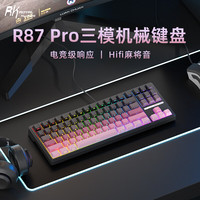 ROYAL KLUDGE RK R87Pro游戏机械键盘 电竞级响应