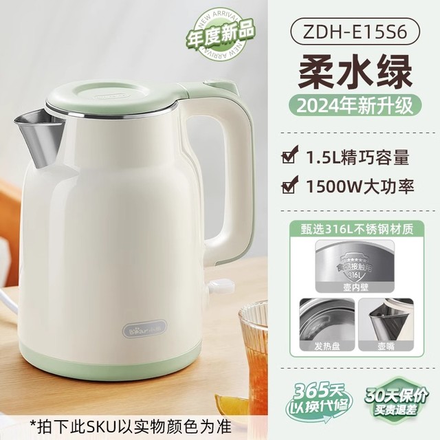 小熊 ZDH-Q15U8 电水壶 1.5L 简约白