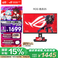 移动端、京东百亿补贴：华硕 ASUS ROG XG259CMS绝杀25 24.5英寸240Hz显示器超频