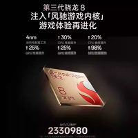 一加 OnePlus Ace5 Pro 新品5G 第二代1.5K东方屏 骁龙8版 12GB+256GB