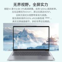 ThinkPad 联想Thinkbook14+锐龙R7-8845H/32G/1T/3K/120Hz