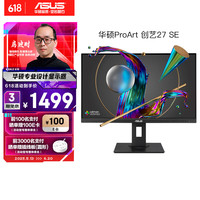 华硕 ASUS PA278QEV 27英寸 IPS FreeSync 显示器