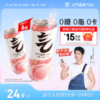 元气森林 0糖0脂0卡气泡水 无糖饮料330mL*6罐装 白桃味