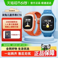 米兔 C7A 4G米兔儿童智能手表 1.4英寸