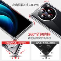  Msvii/摩斯维 防摔 手机壳