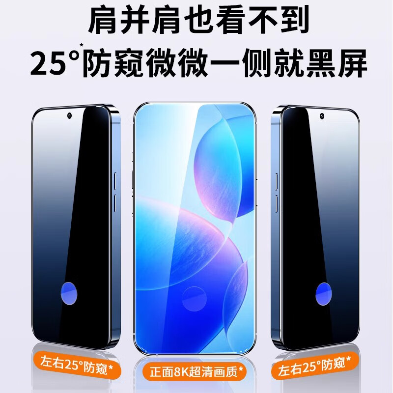 趣兽【可指纹解锁】vivox200s防窥钢化膜Vivo X200S手机膜无尘仓全屏防偷窥看抗指纹防摔爆玻璃膜 X200s【全屏25°解锁防窥】1片装