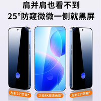 趣兽【可指纹解锁】vivox200s防窥钢化膜Vivo X200S手机膜无尘仓全屏防偷窥看抗指纹防摔爆玻璃膜 X200s【全屏25°解锁防窥】1片装