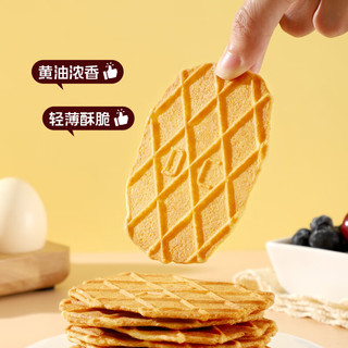 丹夫巴特脆华夫22g/盒黄油薄脆饼干营养早餐下午茶独立点心零食 限量！！22g巴特脆