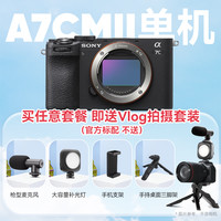 索尼 SONY ILCE-7CM2全画幅微单相机A7c二代 a7c II 银色单机