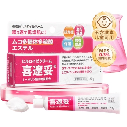 三井药品 喜辽妥多磺酸粘多糖乳膏  60g