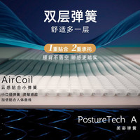 丝涟 Sealy席梦思记忆棉床垫美姿弹簧乳胶双人1.8米*2米珂诺偏软 云谧 /尺寸