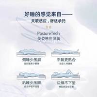 丝涟 Sealy席梦思记忆棉床垫美姿弹簧乳胶双人1.8米*2米珂诺偏软 帝恒 1500*2000
