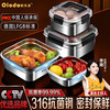 欧乐多 Olodo 抗菌保鲜盒 316不锈钢 1600ml 304提手