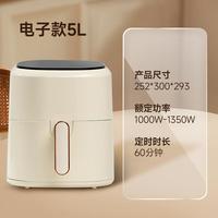 BSTY 空气炸锅家用智能多功能5L大容量新款无油烤箱电炸锅机一体