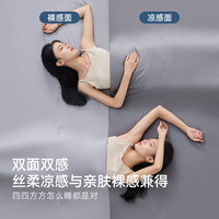 京东京造晚安地球控温深睡夏被 凉感被空调夏凉被夏季薄被150x200cm暮色灰 晚安地球控温深睡被 暮色灰