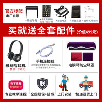 雅马哈 电钢琴CLP-895GP抛光乌木黑专业高端立式三角钢琴88键重锤