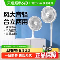 美的 SAF30AC 落地扇 白色