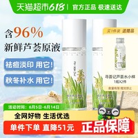 寻荟记 芦荟胶控膏痘修凝胶复淡化清爽睡眠面膜晒后呵护芦荟降温护肤 芦荟原胶200g*2