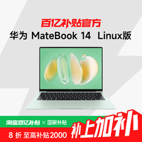 华为 HUAWEI MateBook 14 2024款 Ultra版 14.2英寸 轻薄本