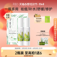 寻荟记 精粹芦荟原胶 200g