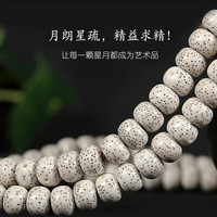 福瑞堂 海南星月菩提手串108颗正月高密顺白男女文玩手链收藏级桶珠真正