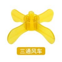 科博 管道轨迹散件 磁力片玩具（风车）