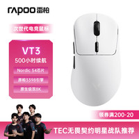 雷柏 VT3二代双8K版 中大手无线/有线双模游戏鼠标 轻量化设计原相3398引擎